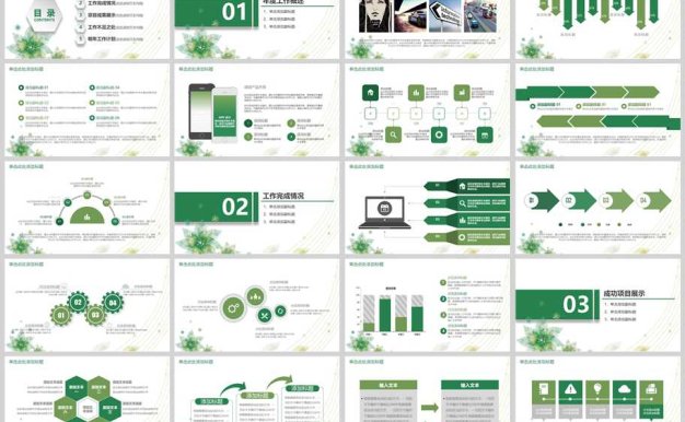 水彩花卉述职报告PPT模板