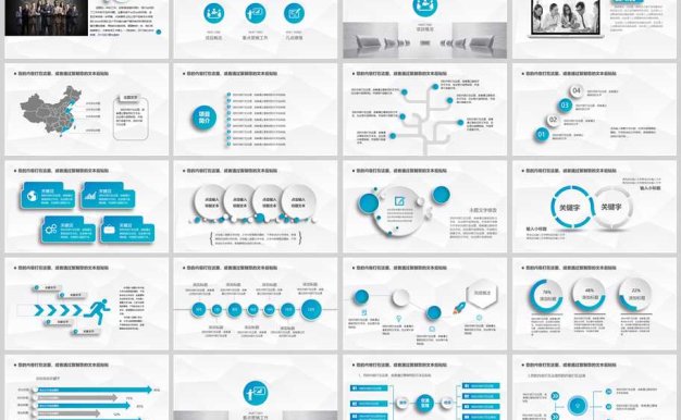 蓝色简洁述职报告ppt模板