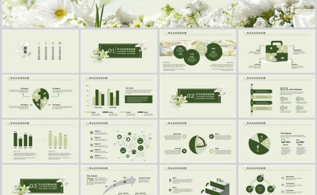 淡雅唯美工作述职pp模板