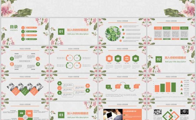 清新淡雅工作述职ppt模板