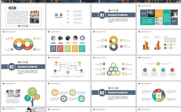 商务述职报告工作总结PPT