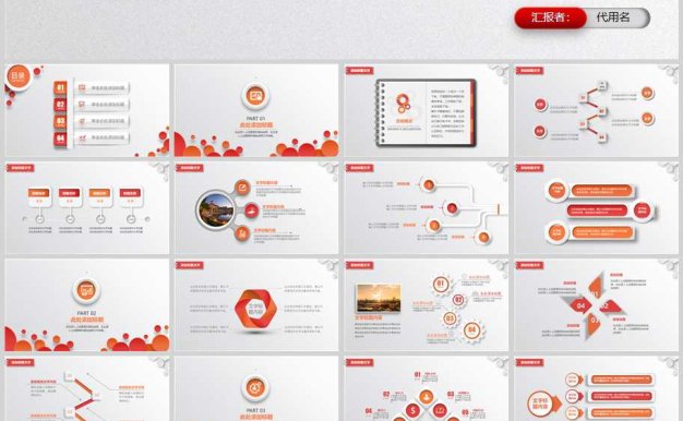 大气党政工作述职ppt模板