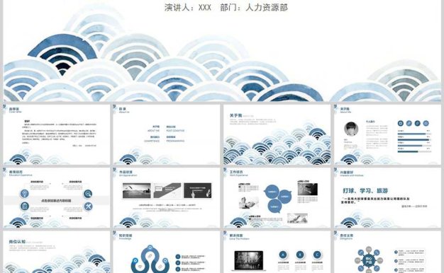 个人竞聘求职述职PPT模板