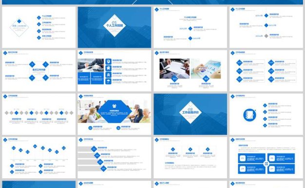 2022年蓝色述职报告PPT