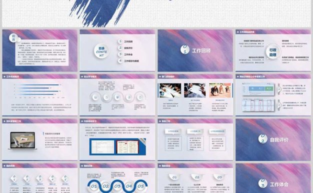 插画渐变述职报告ppt模板