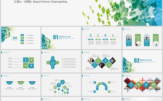202X工作述职报告PPT模版