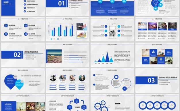蓝色商务工作总结商务报告PPT模板