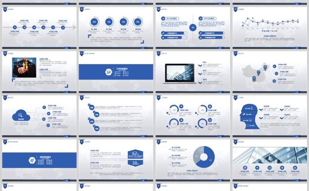 蓝色商务风工作总结PPT模板