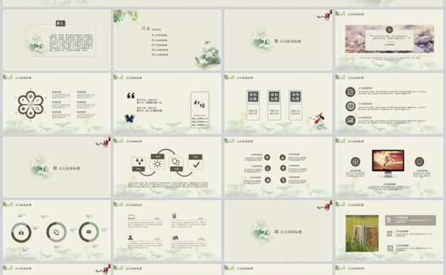 PPT模板清新淡雅精美述职报告