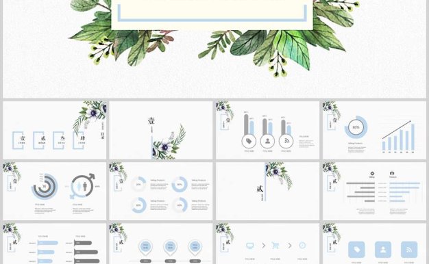 清新雅致述职报告