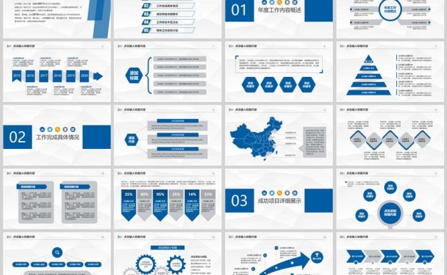 202X框架完整的年终总结述职报告PPT模板