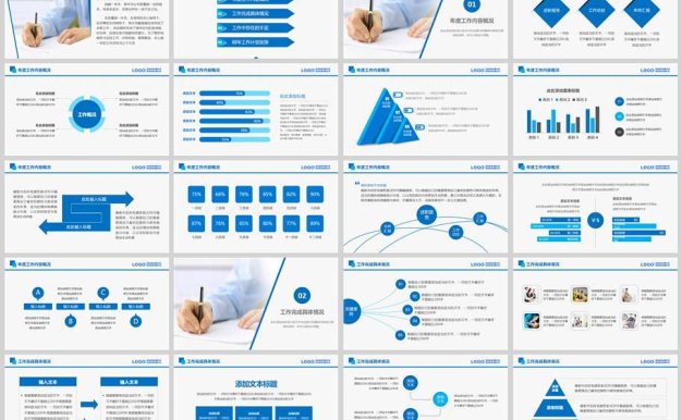 商务风年终工作述职报告ppt模板