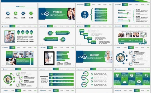 ppt模板商务办公绿蓝述职报告