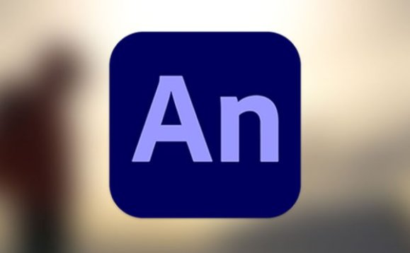 Adobe Animate CC全系列激活版一键下载安装教程 [AN2018-2020版本][Win/Mac]