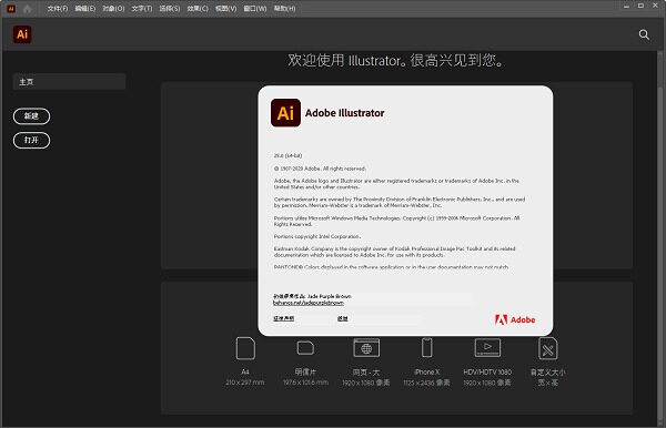 Adobe Illustrator全系列激活版一键下载安装教程 [AI2018-2020版本][Win/Mac]