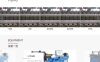 pb021-响应式重工业钢铁机械设备PbootCMS网站模板
