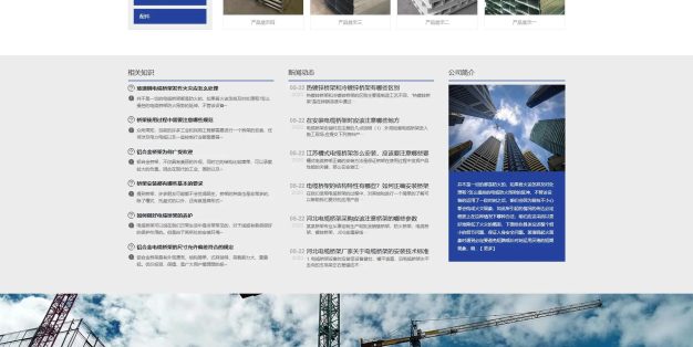 pb265-电缆桥架定制钢结构生产类网站PbootCMS模板