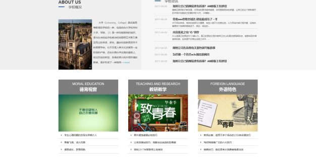 pb268-响应式大学学校院校通用PbootCMS网站源码