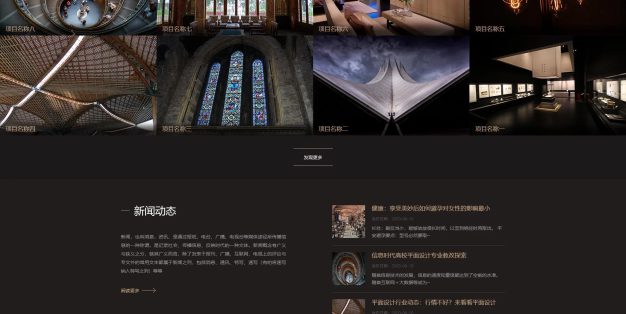 pb270-家装设计艺术家居设计类网站PbootCMS模板