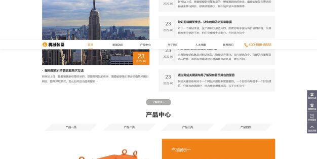 pb269-机械重工矿山设备装备制造PbootCMS网站模板