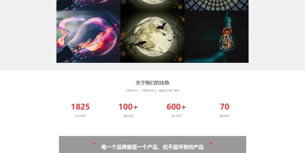pb264-广告品牌策划公司网站PbootCMS模板