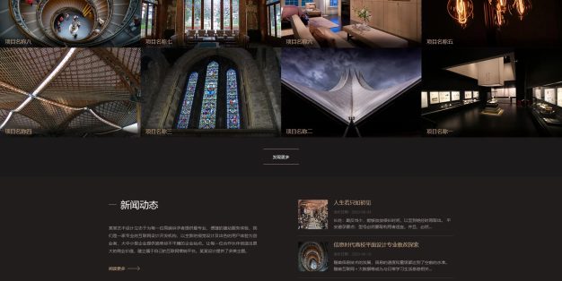 dede_018 建筑装修景观园林设计网站DeDeCMS织梦模板