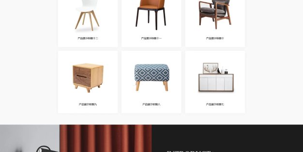 dede_020 高端简约家居饰品网站DedeCMS织梦模板