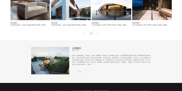 dede_026建筑设计装修公司网站DeDeCMS织梦模板