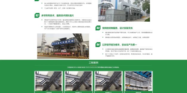 pb023-营销型响应式环保设备科技公司网站PbootCMS模板