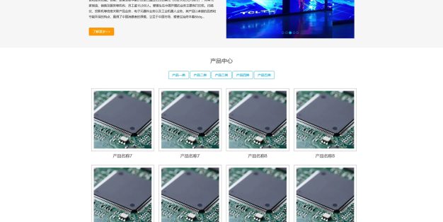 pb030-电子元件电路板研发类PbootCMS网站模板