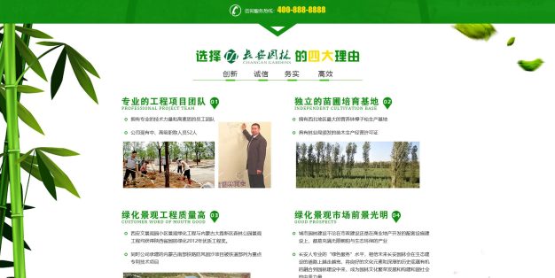 pb038-营销型市政园林绿化建筑设计PbootCMS网站模板