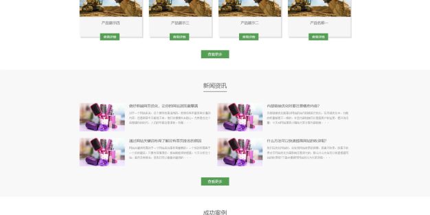 pb032-响应式重工机械挖掘机机推土机网站PbootCMS模板