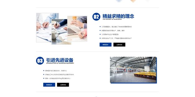 pb035-营销型响应式五金机械配件网站PbootCMS模板