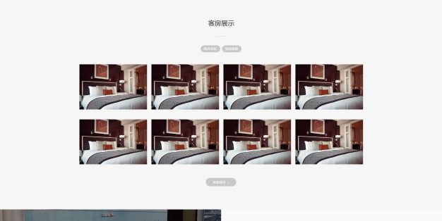 pb041-酒店民宿出租服务公司响应式PbootCMS网站模板