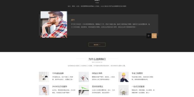 pb007-黑色炫酷建筑装饰设计装修公司企业PbootCMS模板