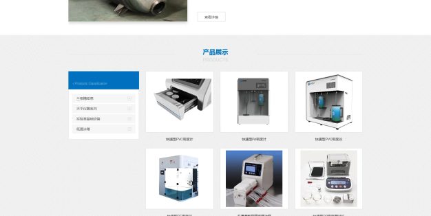 pb005-响应式不锈钢容器产品定制企业PBootCMS模板