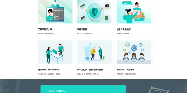 pb002-自适应电脑维修服务公司PbootCMS网站模板