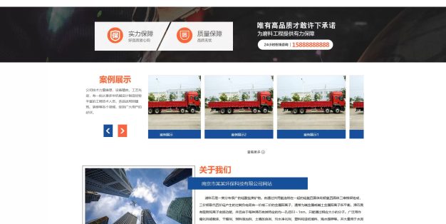 蓝色大气化工滤料石材厂家PbootCMS模板