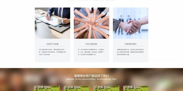 停车场系统车牌智能识别网站PbootCMS模板