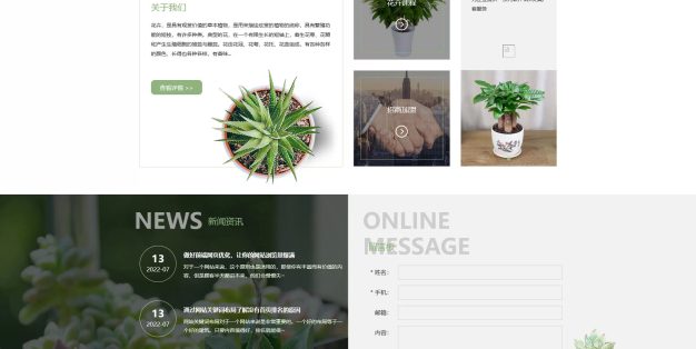 响应式绿植花卉盆栽PbootCMS网站模板