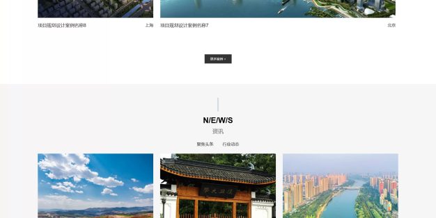 空间项目规划设计类网站PbootCMS模板