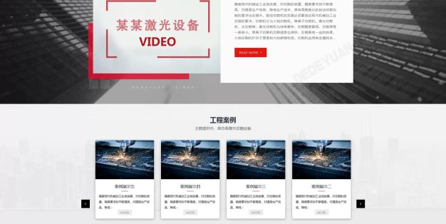 简繁双语响应式激光机械切割机PbootCMS网站模板