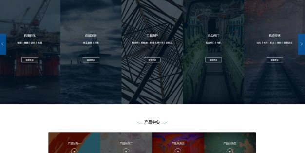 蓝色水性工业油漆PbootCMS化工类网站模板