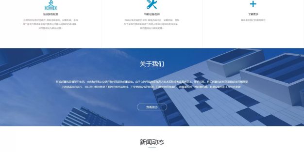 起重机吊机机重工机械设备网站PbootCMS模板