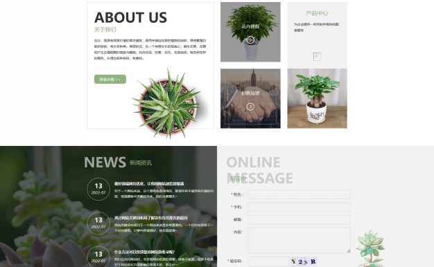 响应式绿植花卉盆栽PbootCMS网站模板