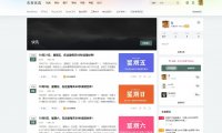 WordPress B2主题快讯定时发布60s读新闻 优化版