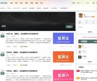 WordPress B2主题快讯定时发布60s读新闻 优化版