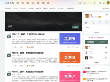 WordPress B2主题快讯定时发布60s读新闻 优化版