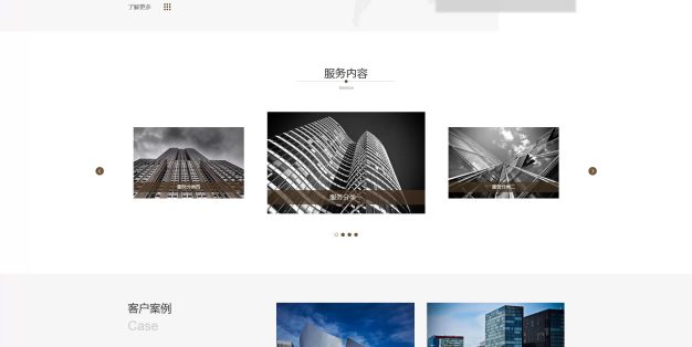 物业管理安保类网站PbootCMS网站模板