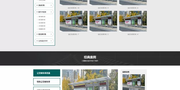 营销型户外岗亭户外广告网站PbootCMS模板